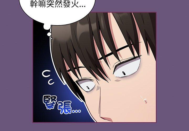 第44话-陌生的未婚妻/不请自来的未婚妻-恩莎,牛蒡（第2张）