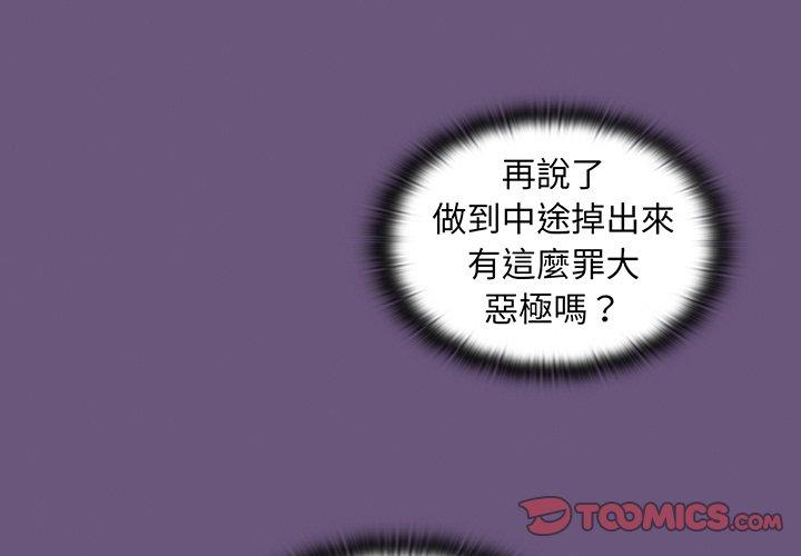 第44话-陌生的未婚妻/不请自来的未婚妻-恩莎,牛蒡（第3张）