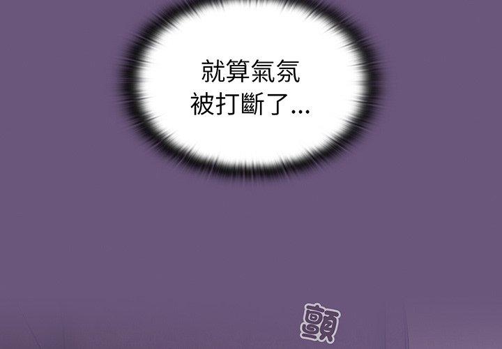 第44话-陌生的未婚妻/不请自来的未婚妻-恩莎,牛蒡（第4张）