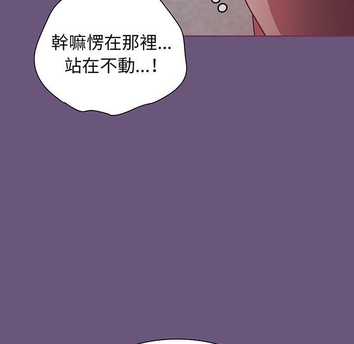 第44话-陌生的未婚妻/不请自来的未婚妻-恩莎,牛蒡（第14张）