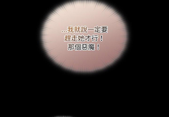 第45话-陌生的未婚妻/不请自来的未婚妻-恩莎,牛蒡（第2张）