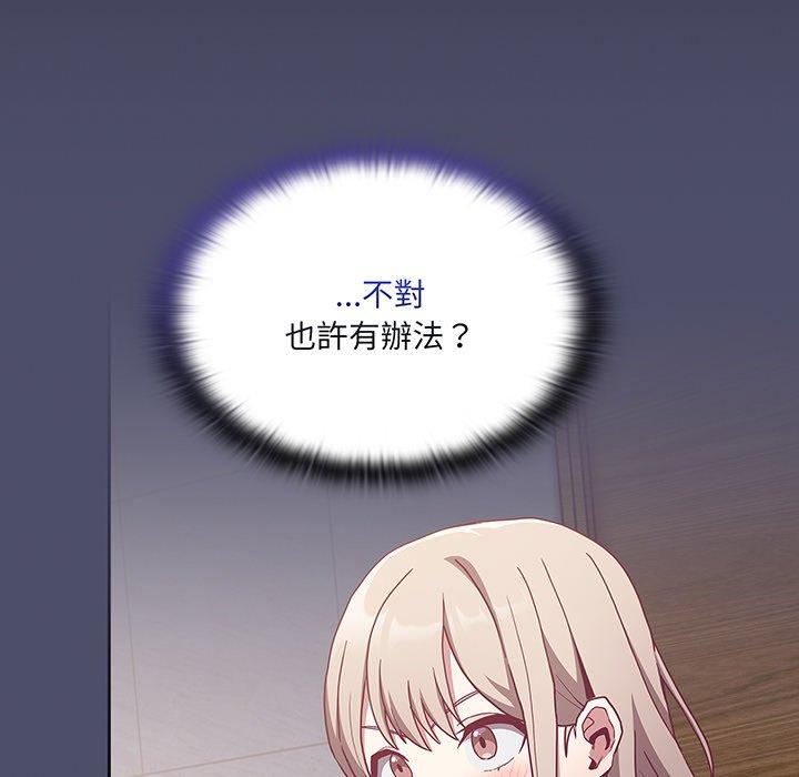 第45话-陌生的未婚妻/不请自来的未婚妻-恩莎,牛蒡（第5张）