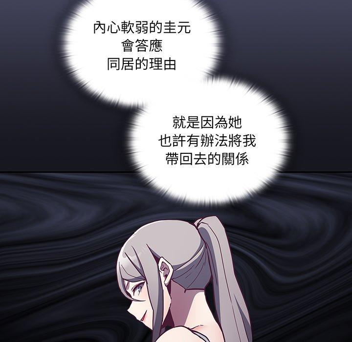 第45话-陌生的未婚妻/不请自来的未婚妻-恩莎,牛蒡（第8张）