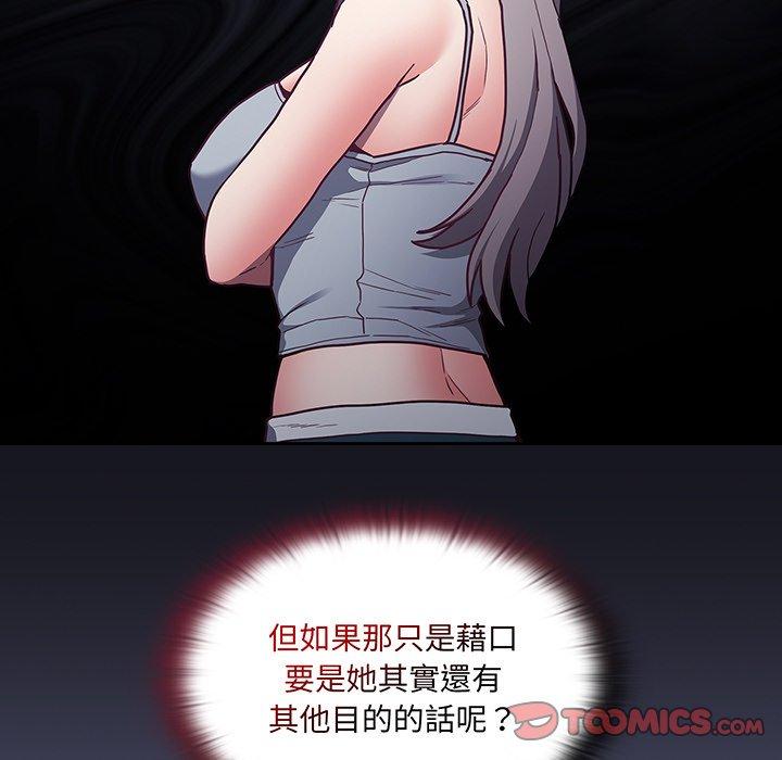 第45话-陌生的未婚妻/不请自来的未婚妻-恩莎,牛蒡（第9张）