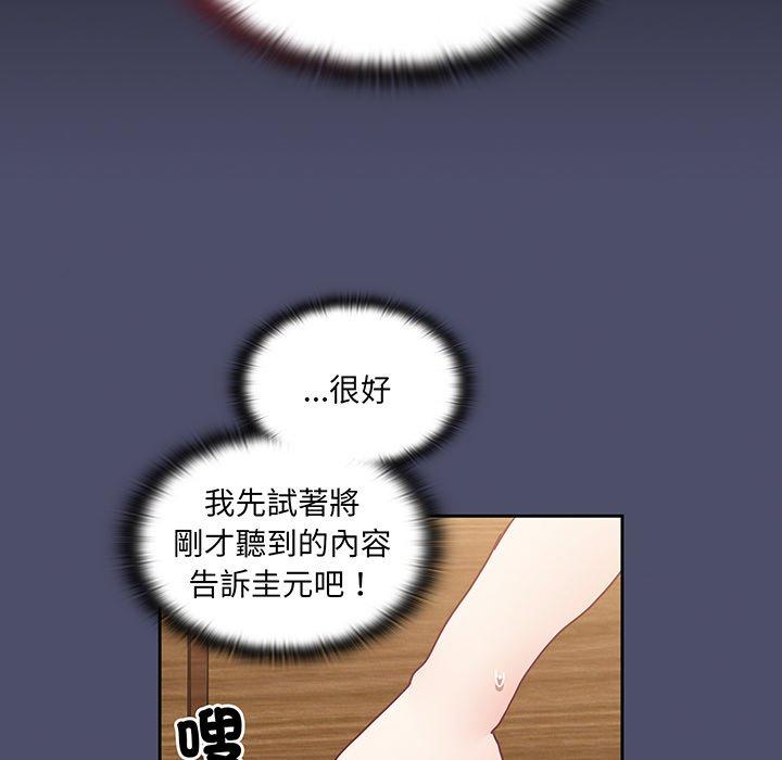 第45话-陌生的未婚妻/不请自来的未婚妻-恩莎,牛蒡（第10张）