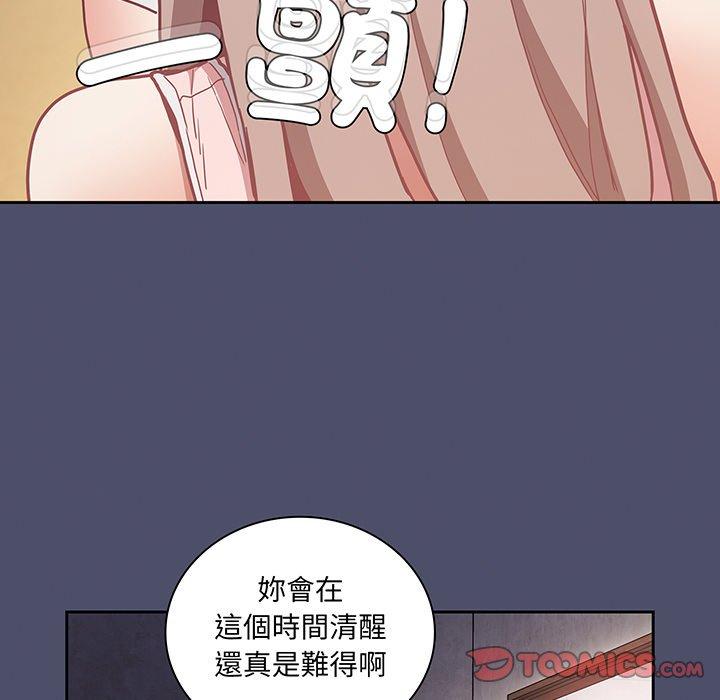 第45话-陌生的未婚妻/不请自来的未婚妻-恩莎,牛蒡（第15张）
