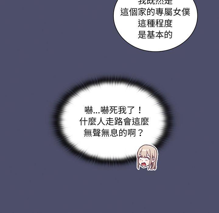 第45话-陌生的未婚妻/不请自来的未婚妻-恩莎,牛蒡（第17张）