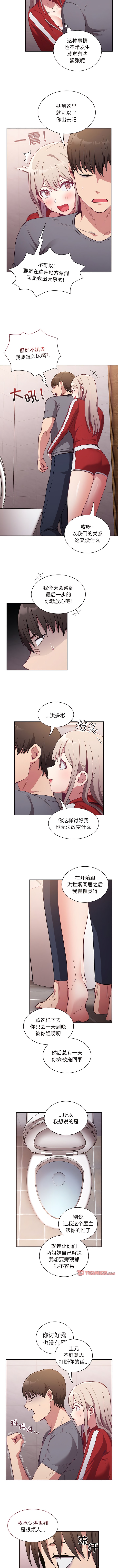 第47话-陌生的未婚妻/不请自来的未婚妻-恩莎,牛蒡（第4张）