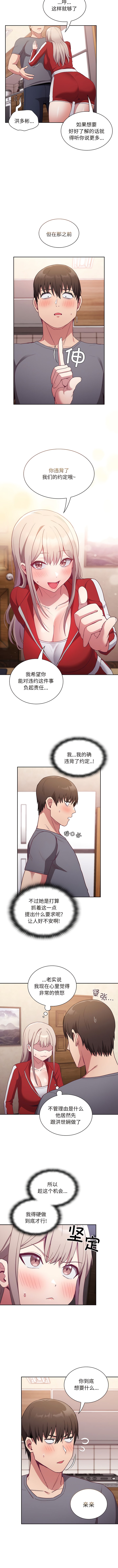 第47话-陌生的未婚妻/不请自来的未婚妻-恩莎,牛蒡（第9张）