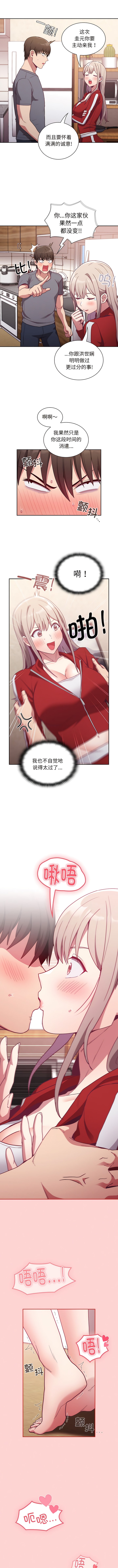 第47话-陌生的未婚妻/不请自来的未婚妻-恩莎,牛蒡（第10张）