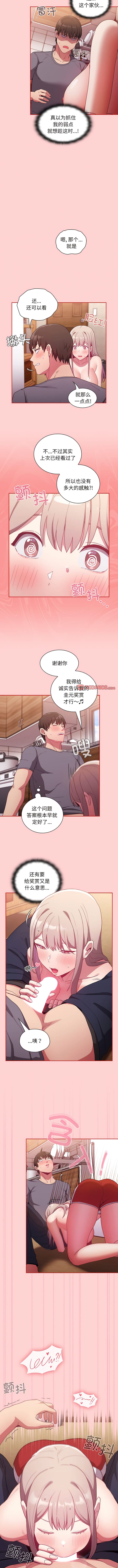 第48话-陌生的未婚妻/不请自来的未婚妻-恩莎,牛蒡（第4张）
