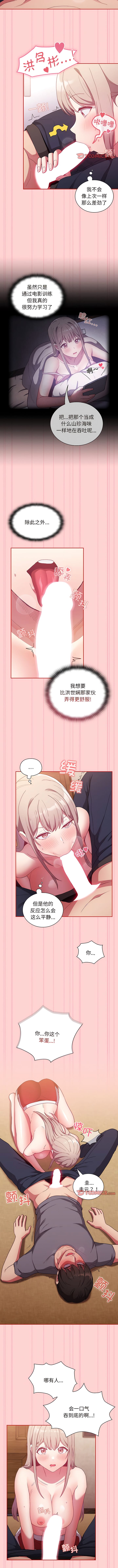 第48话-陌生的未婚妻/不请自来的未婚妻-恩莎,牛蒡（第5张）