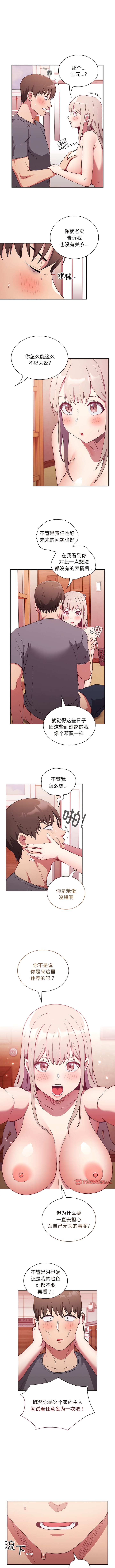 第49话-陌生的未婚妻/不请自来的未婚妻-恩莎,牛蒡（第1张）