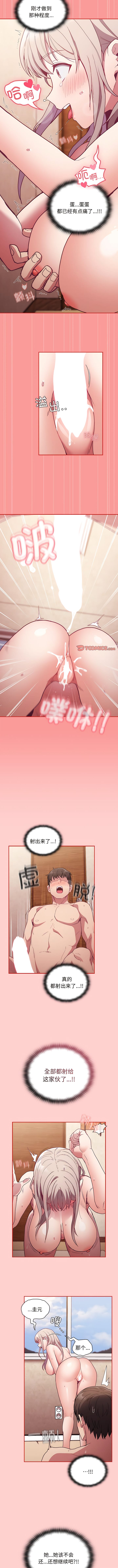 第50话-陌生的未婚妻/不请自来的未婚妻-恩莎,牛蒡（第10张）