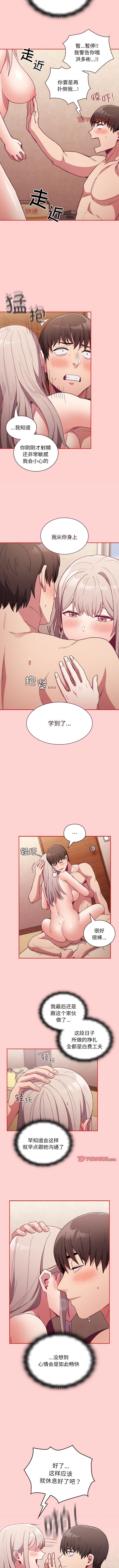 第50话-陌生的未婚妻/不请自来的未婚妻-恩莎,牛蒡（第11张）