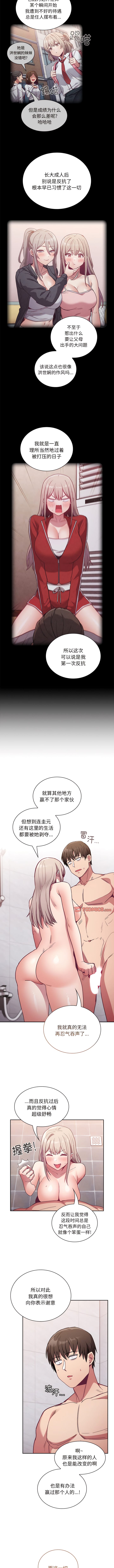 第51话-陌生的未婚妻/不请自来的未婚妻-恩莎,牛蒡（第5张）