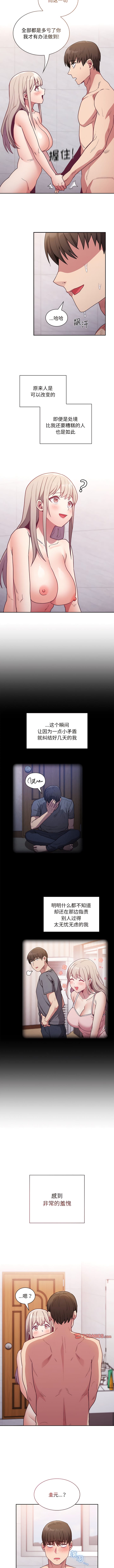 第51话-陌生的未婚妻/不请自来的未婚妻-恩莎,牛蒡（第6张）