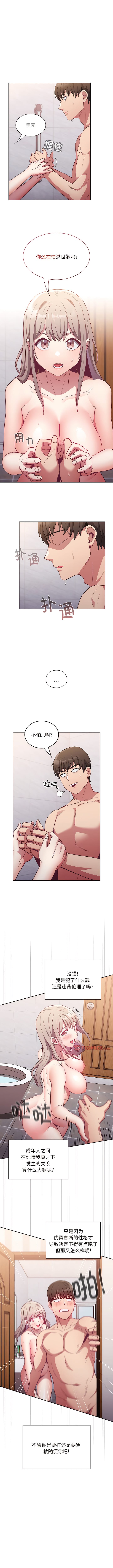 第51话-陌生的未婚妻/不请自来的未婚妻-恩莎,牛蒡（第10张）