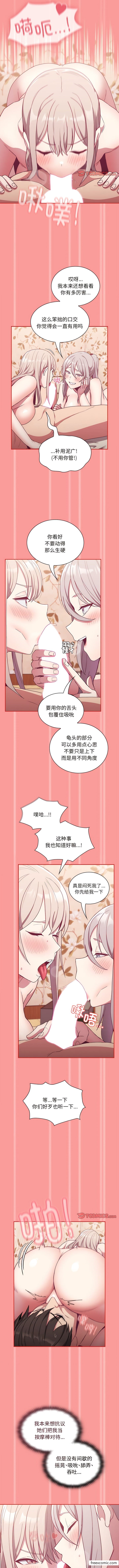第53话-陌生的未婚妻/不请自来的未婚妻-恩莎,牛蒡（第9张）
