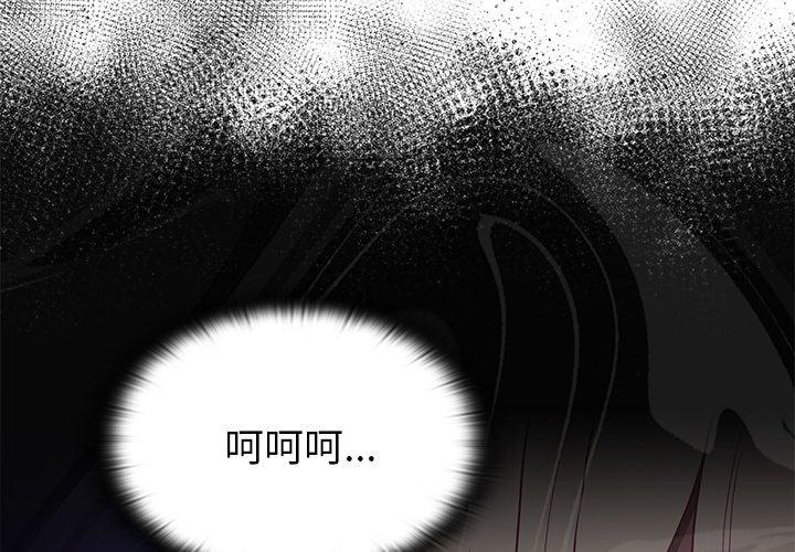 第54话-陌生的未婚妻/不请自来的未婚妻-恩莎,牛蒡（第2张）