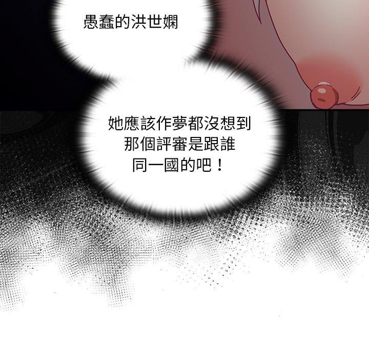 第54话-陌生的未婚妻/不请自来的未婚妻-恩莎,牛蒡（第5张）