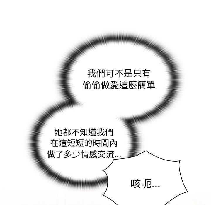 第54话-陌生的未婚妻/不请自来的未婚妻-恩莎,牛蒡（第6张）