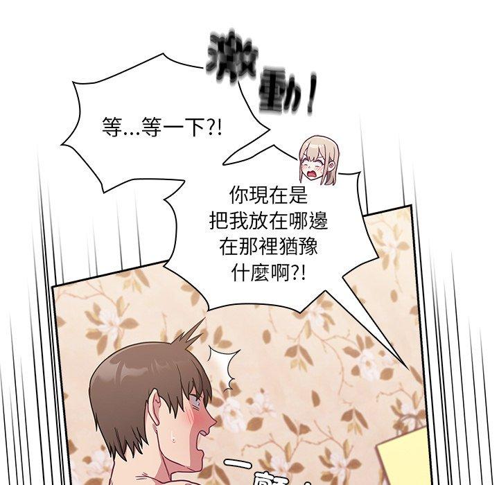 第54话-陌生的未婚妻/不请自来的未婚妻-恩莎,牛蒡（第10张）