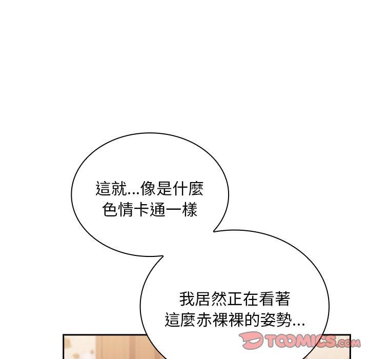 第54话-陌生的未婚妻/不请自来的未婚妻-恩莎,牛蒡（第12张）