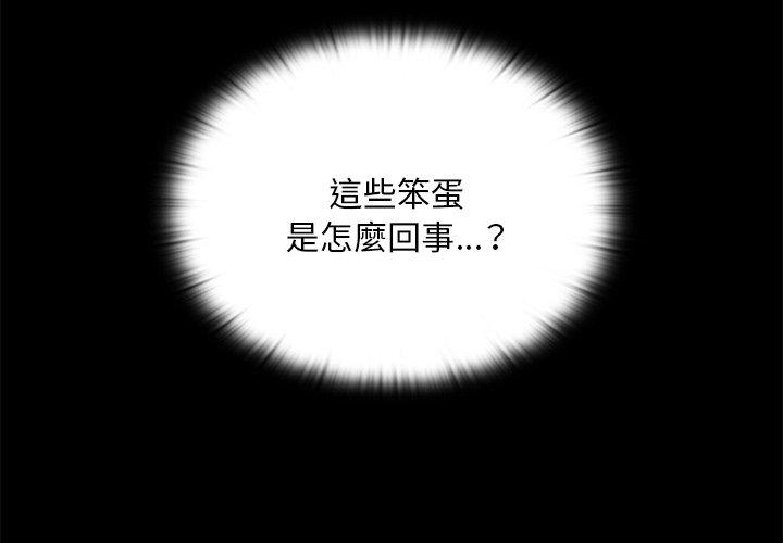 第55话-陌生的未婚妻/不请自来的未婚妻-恩莎,牛蒡（第2张）