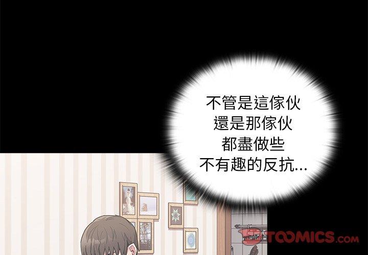 第55话-陌生的未婚妻/不请自来的未婚妻-恩莎,牛蒡（第3张）