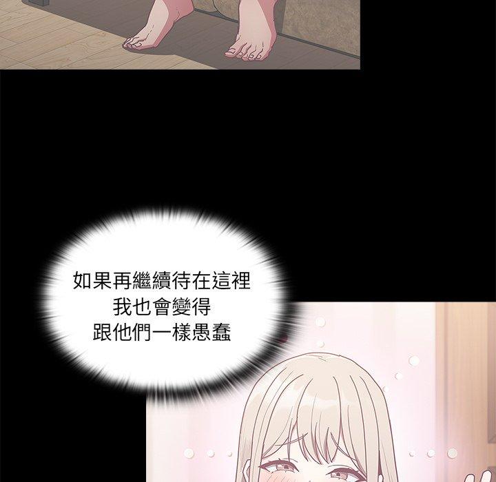 第55话-陌生的未婚妻/不请自来的未婚妻-恩莎,牛蒡（第5张）