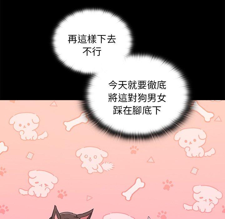 第55话-陌生的未婚妻/不请自来的未婚妻-恩莎,牛蒡（第7张）