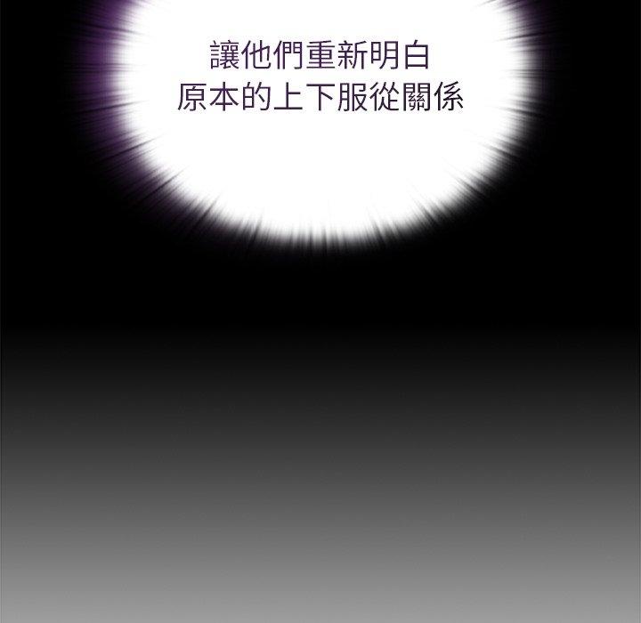 第55话-陌生的未婚妻/不请自来的未婚妻-恩莎,牛蒡（第9张）