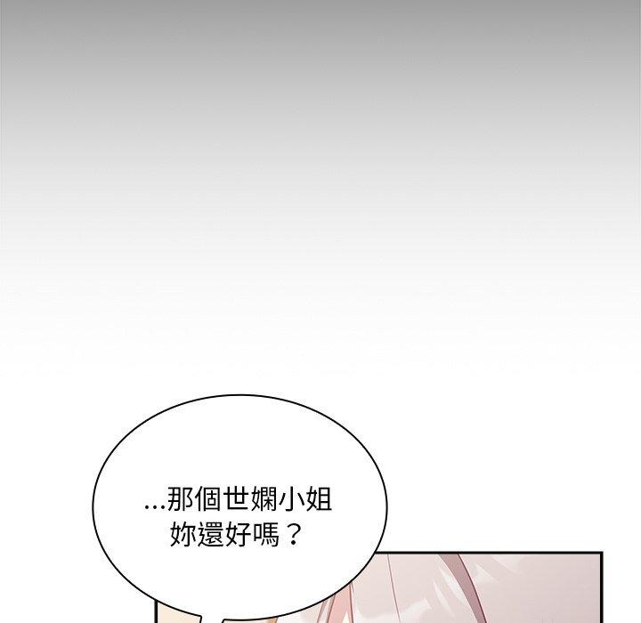 第55话-陌生的未婚妻/不请自来的未婚妻-恩莎,牛蒡（第10张）