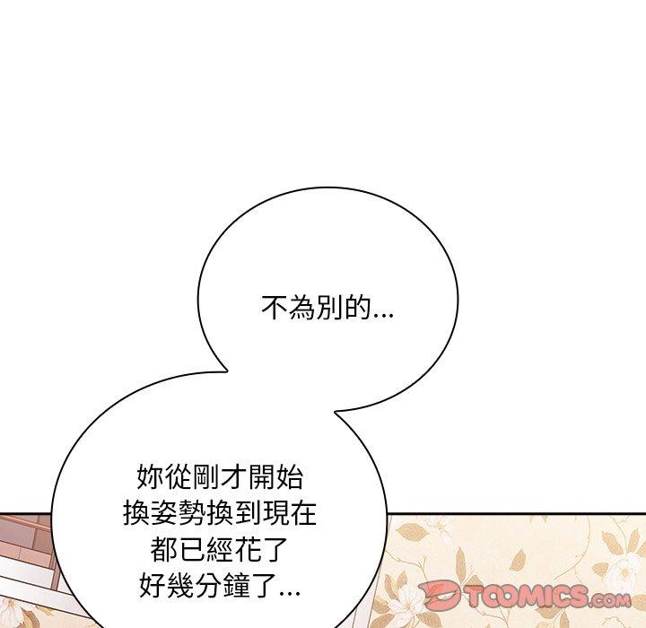 第55话-陌生的未婚妻/不请自来的未婚妻-恩莎,牛蒡（第12张）