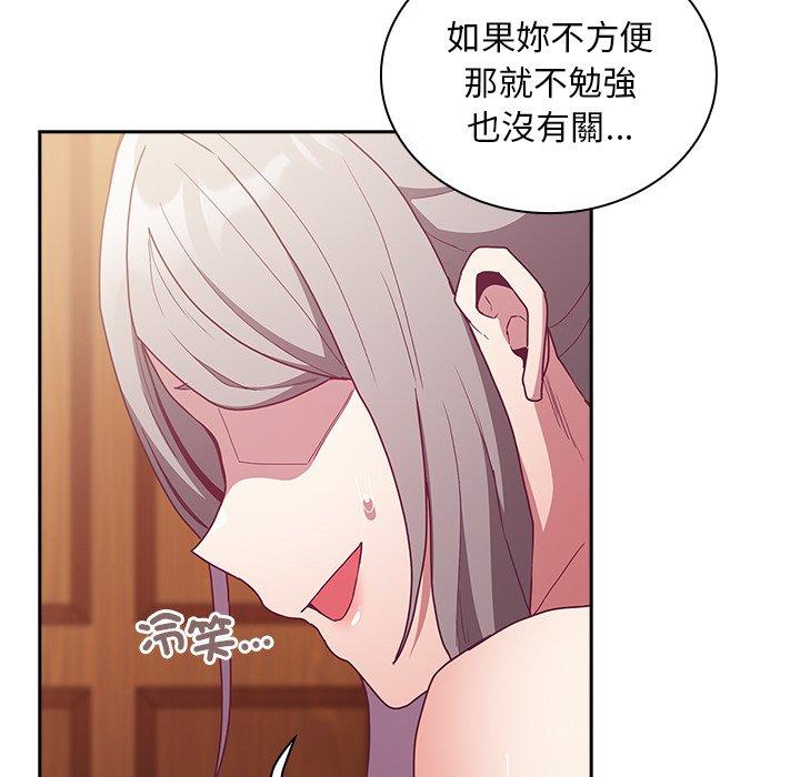 第55话-陌生的未婚妻/不请自来的未婚妻-恩莎,牛蒡（第15张）