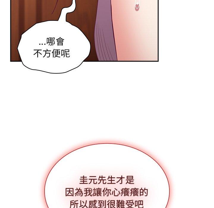第55话-陌生的未婚妻/不请自来的未婚妻-恩莎,牛蒡（第16张）