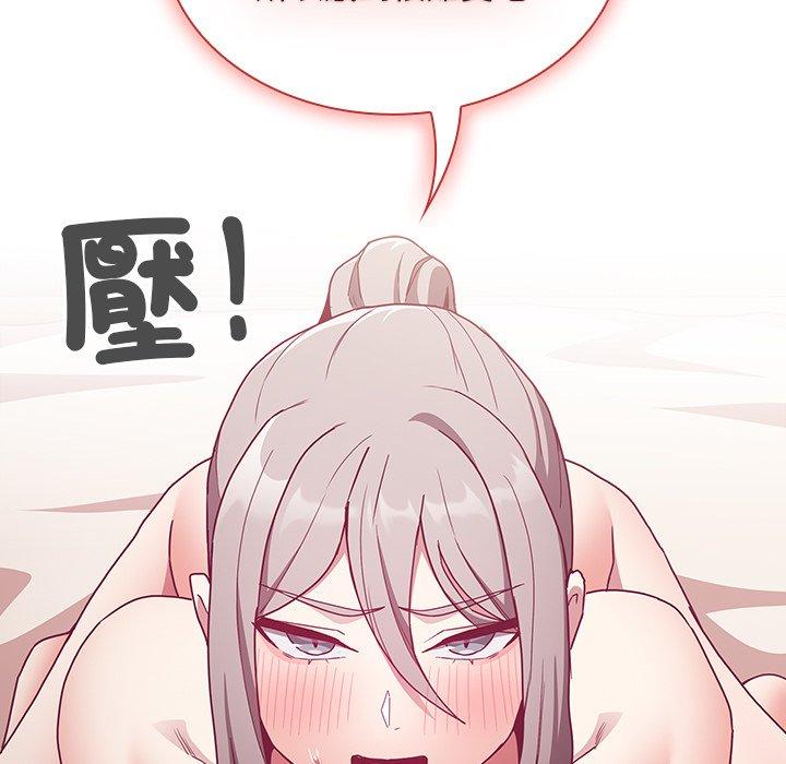 第55话-陌生的未婚妻/不请自来的未婚妻-恩莎,牛蒡（第17张）