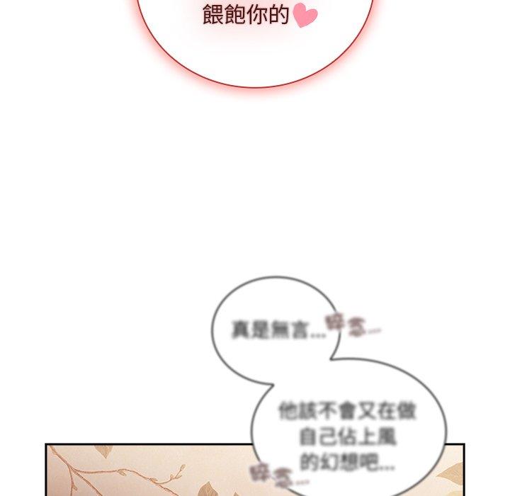 第55话-陌生的未婚妻/不请自来的未婚妻-恩莎,牛蒡（第19张）