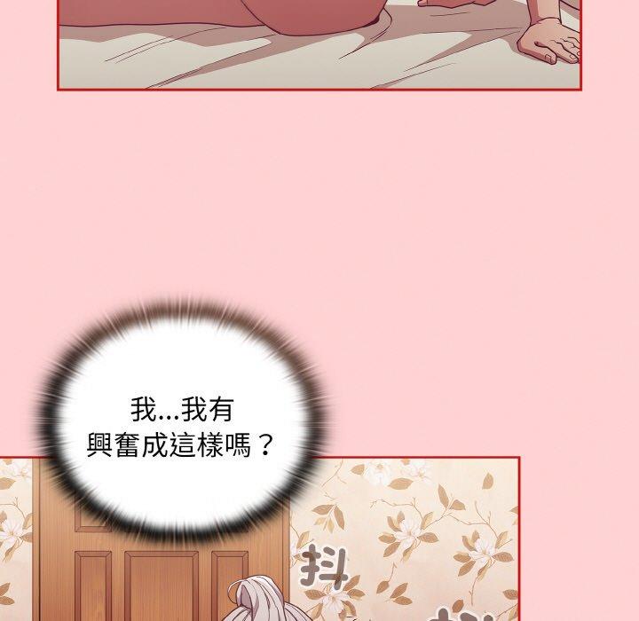 第56话-陌生的未婚妻/不请自来的未婚妻-恩莎,牛蒡（第15张）