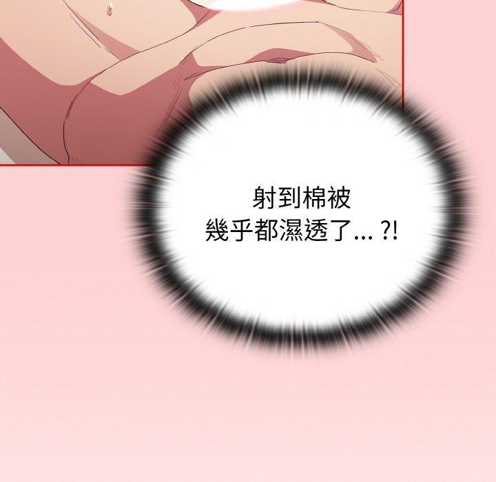 第56话-陌生的未婚妻/不请自来的未婚妻-恩莎,牛蒡（第17张）