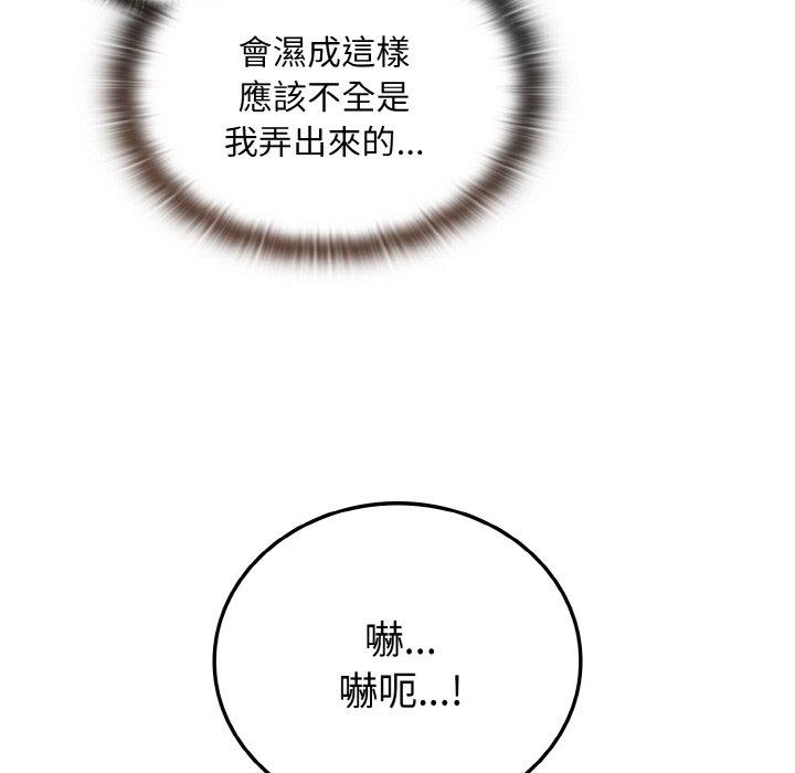 第56话-陌生的未婚妻/不请自来的未婚妻-恩莎,牛蒡（第19张）