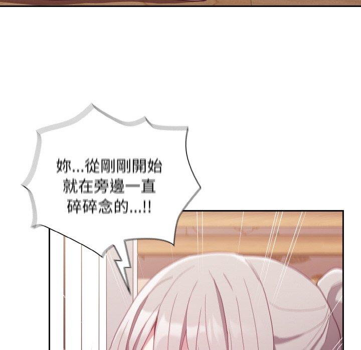 第56话-陌生的未婚妻/不请自来的未婚妻-恩莎,牛蒡（第22张）