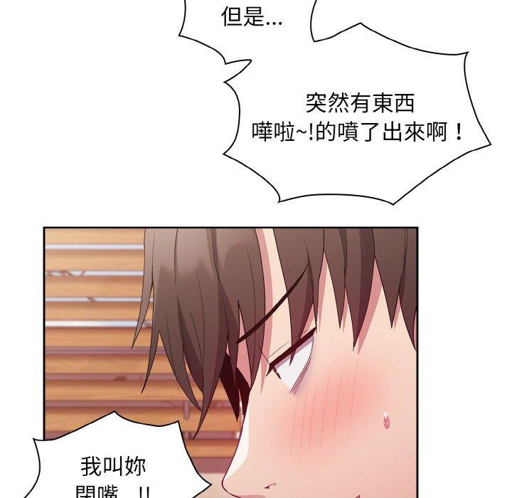 第56话-陌生的未婚妻/不请自来的未婚妻-恩莎,牛蒡（第25张）