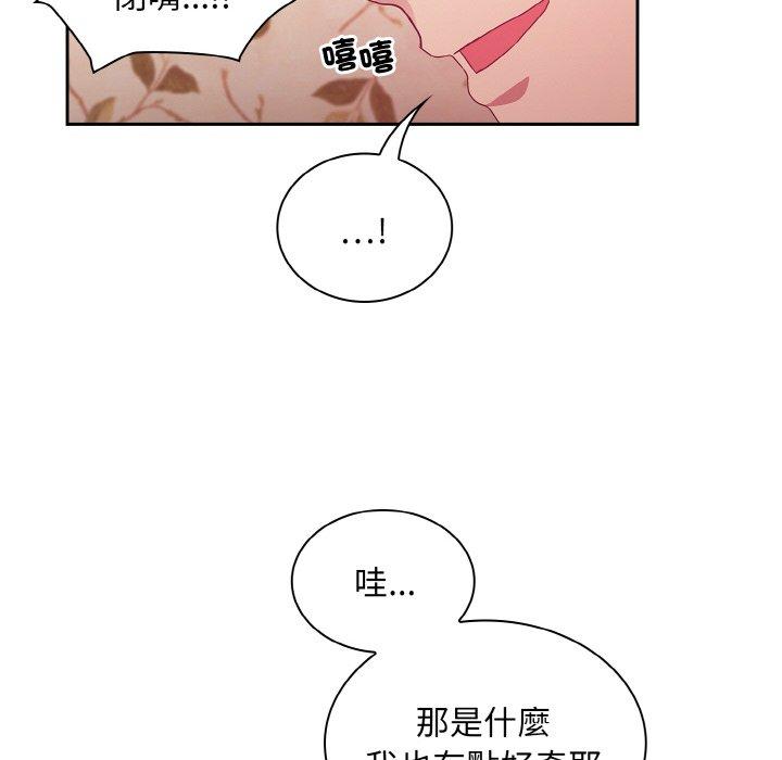 第56话-陌生的未婚妻/不请自来的未婚妻-恩莎,牛蒡（第26张）