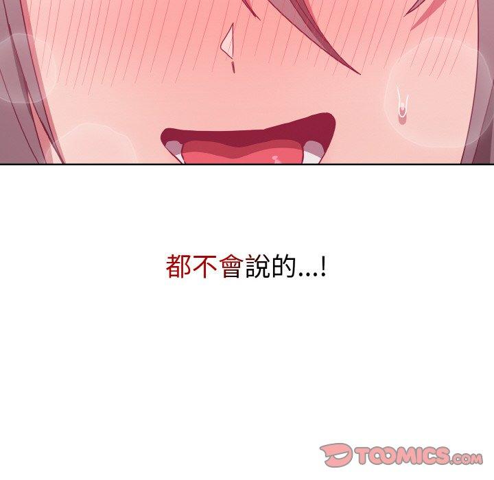 第56话-陌生的未婚妻/不请自来的未婚妻-恩莎,牛蒡（第30张）