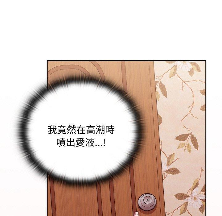第56话-陌生的未婚妻/不请自来的未婚妻-恩莎,牛蒡（第31张）