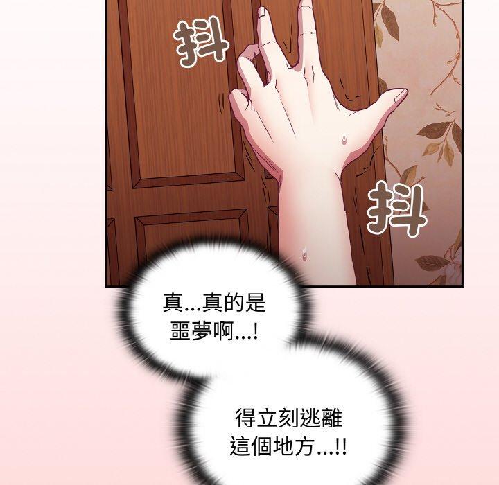 第56话-陌生的未婚妻/不请自来的未婚妻-恩莎,牛蒡（第32张）