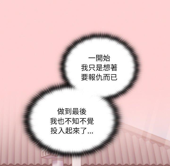 第57话-陌生的未婚妻/不请自来的未婚妻-恩莎,牛蒡（第9张）