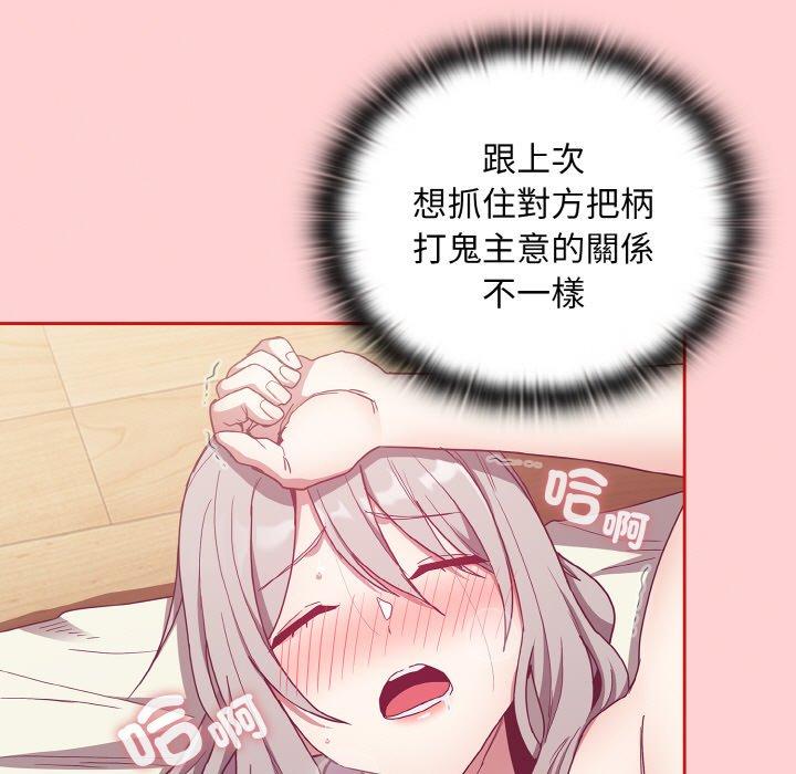 第57话-陌生的未婚妻/不请自来的未婚妻-恩莎,牛蒡（第13张）